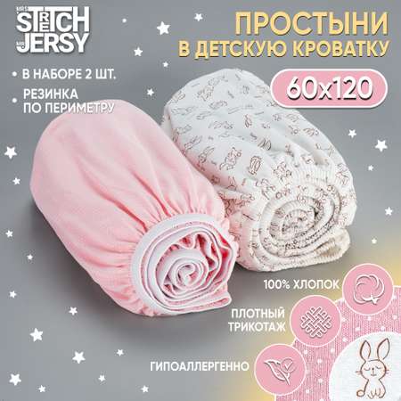 Простынь на резинке 120х60 Mrs.Stretch Mr.Jersy натяжная трикотажная 2 шт цвет розовый горох/коричневые зайцы