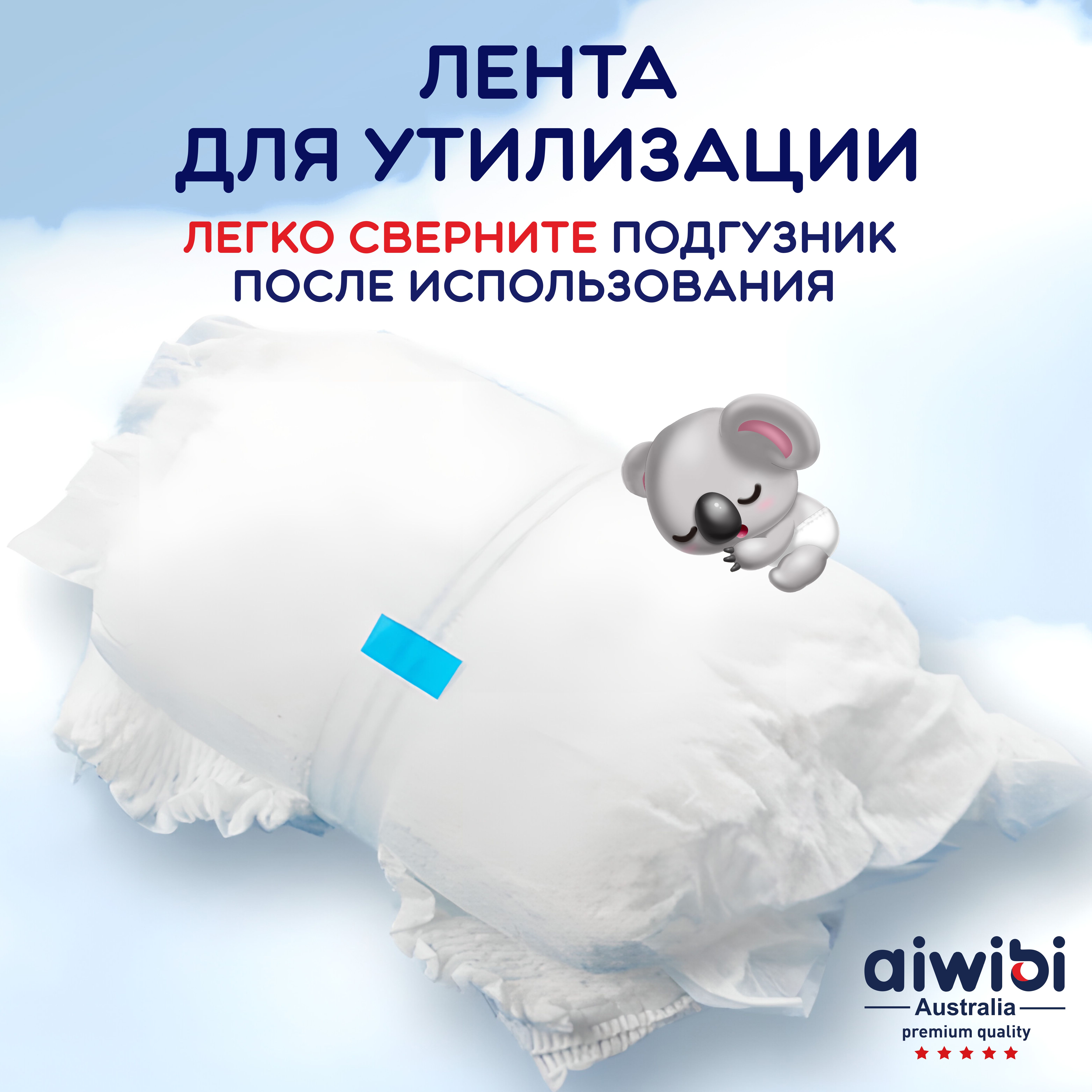 Трусики-подгузники детские AIWIBI Comfy dry L-58 - фото 6