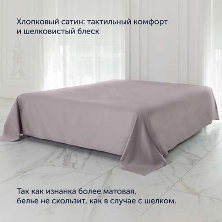 Простыня buyson BuyСolor 240х260 см хлопковый сатин Песок