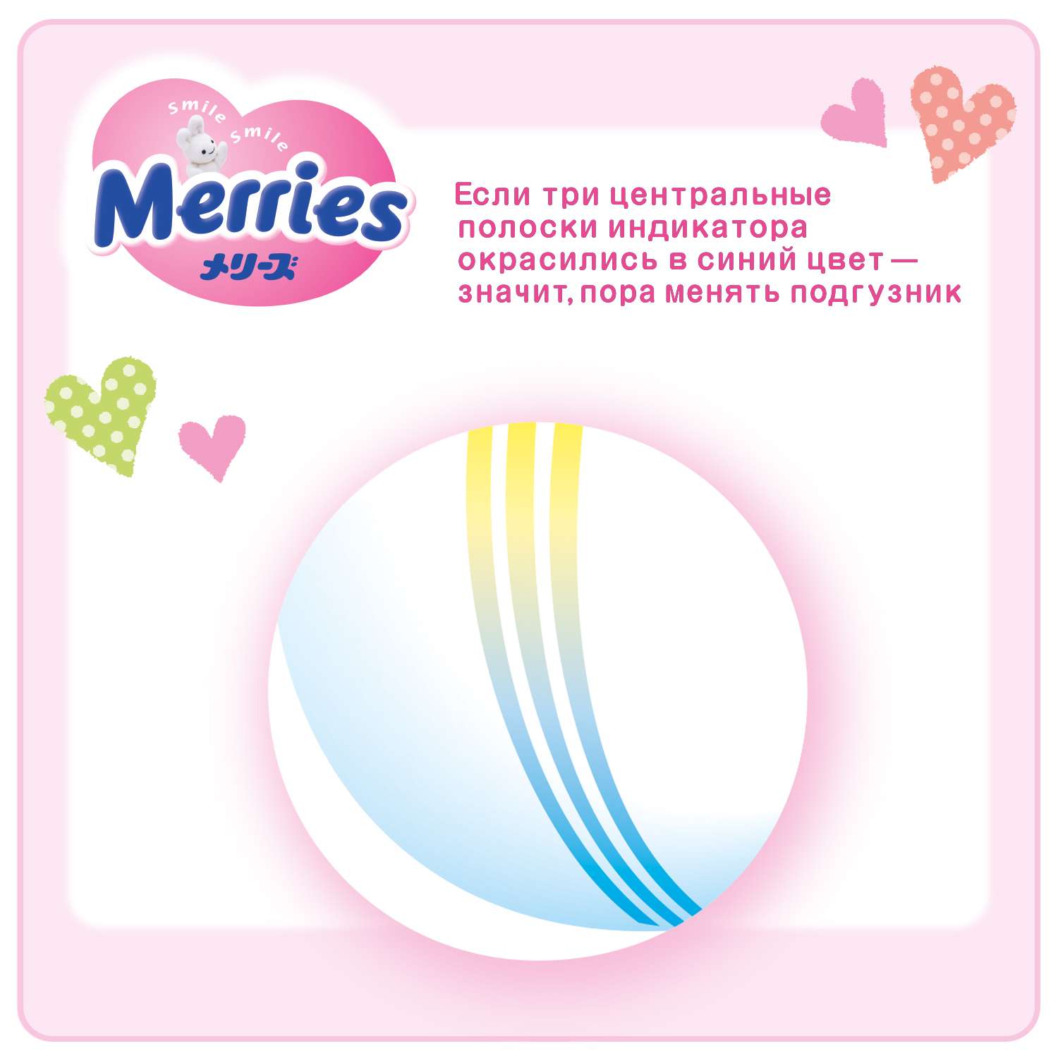 Подгузники-трусики Merries M 6-11кг 28шт 394618 - фото 9