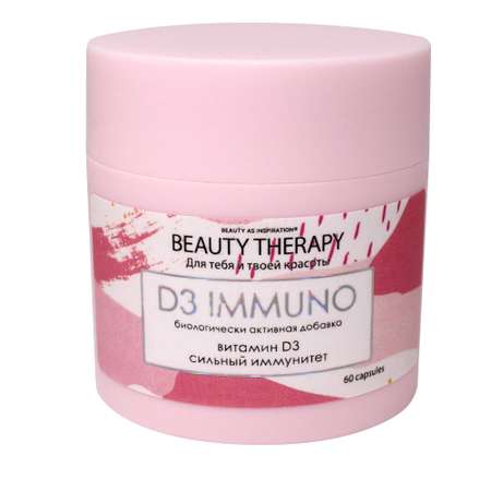 Комплекс BEAUTY THERAPY для сильного иммунитета D3 IMMUNO Капсулированный витамин D3 60 капсул