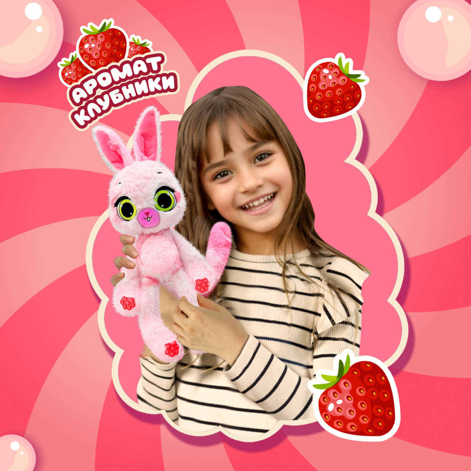 Игрушка мягкая BubblePops Клубничный кролик 23см 2402005/4 - фото 3