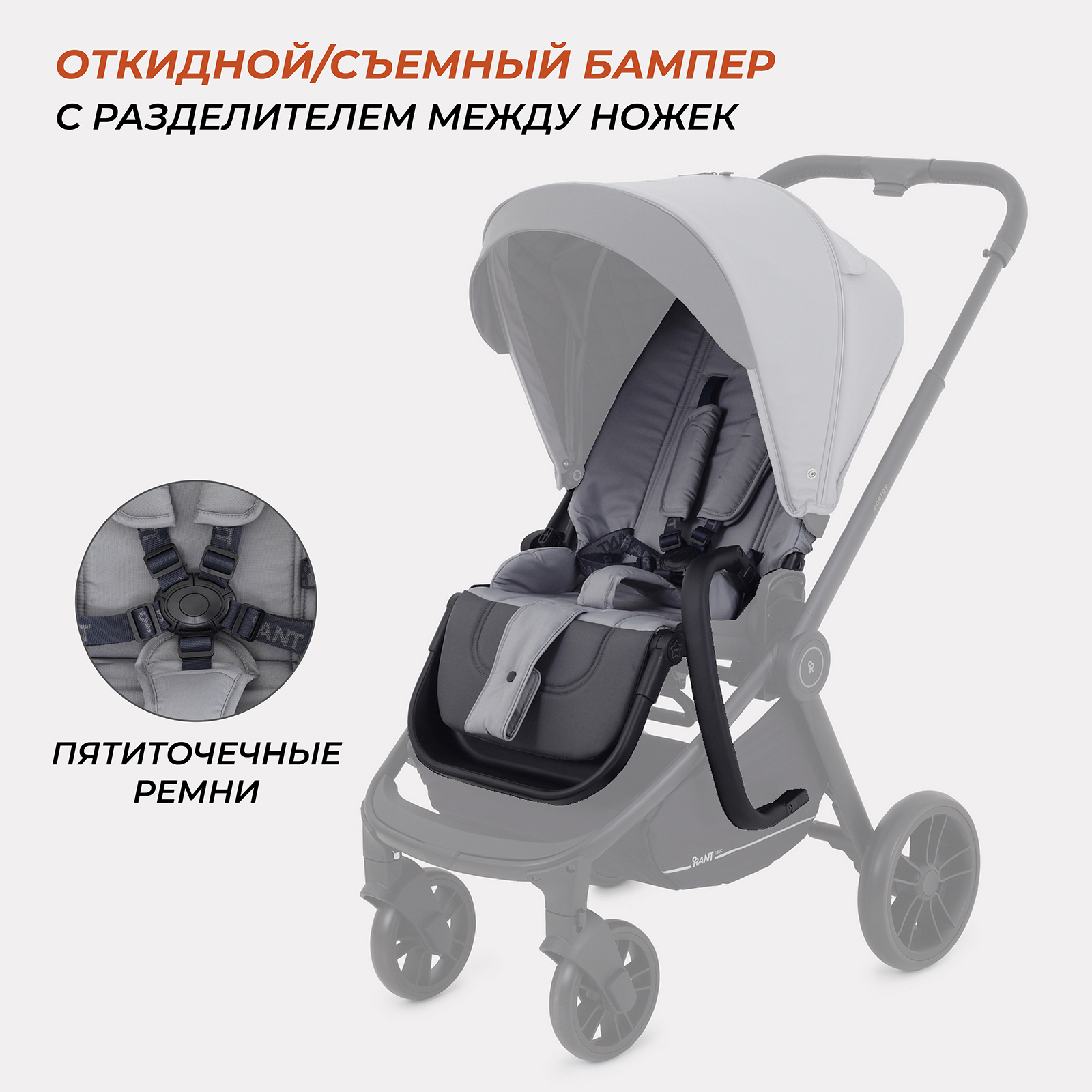 Коляска всесезонная Rant basic Energy RA096 Grey 2024 - фото 4