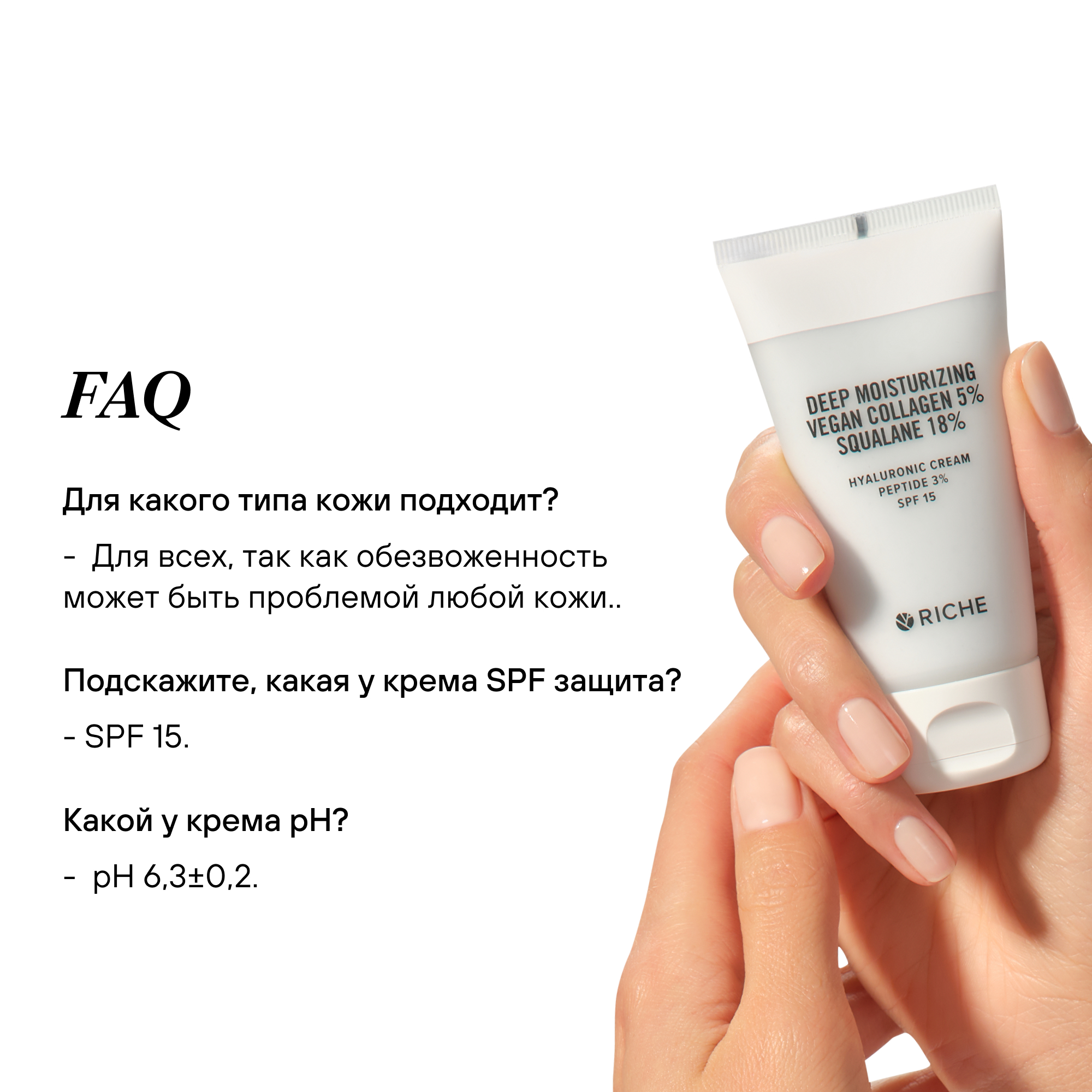 Увлажняющий крем для лица RICHE Hyaluronic Cream - фото 2