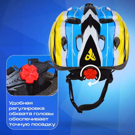 Шлем детский RGX Racing с механизмом регулировки размера 50-57 см