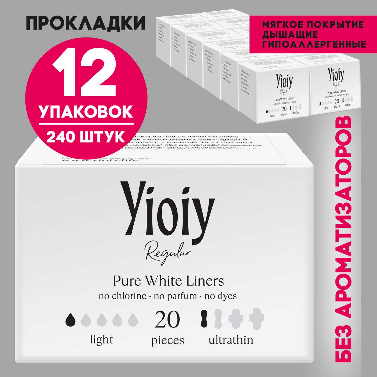 Прокладки YIOIY ежедневные ультратонкие 20шт.х 12 - фото 1