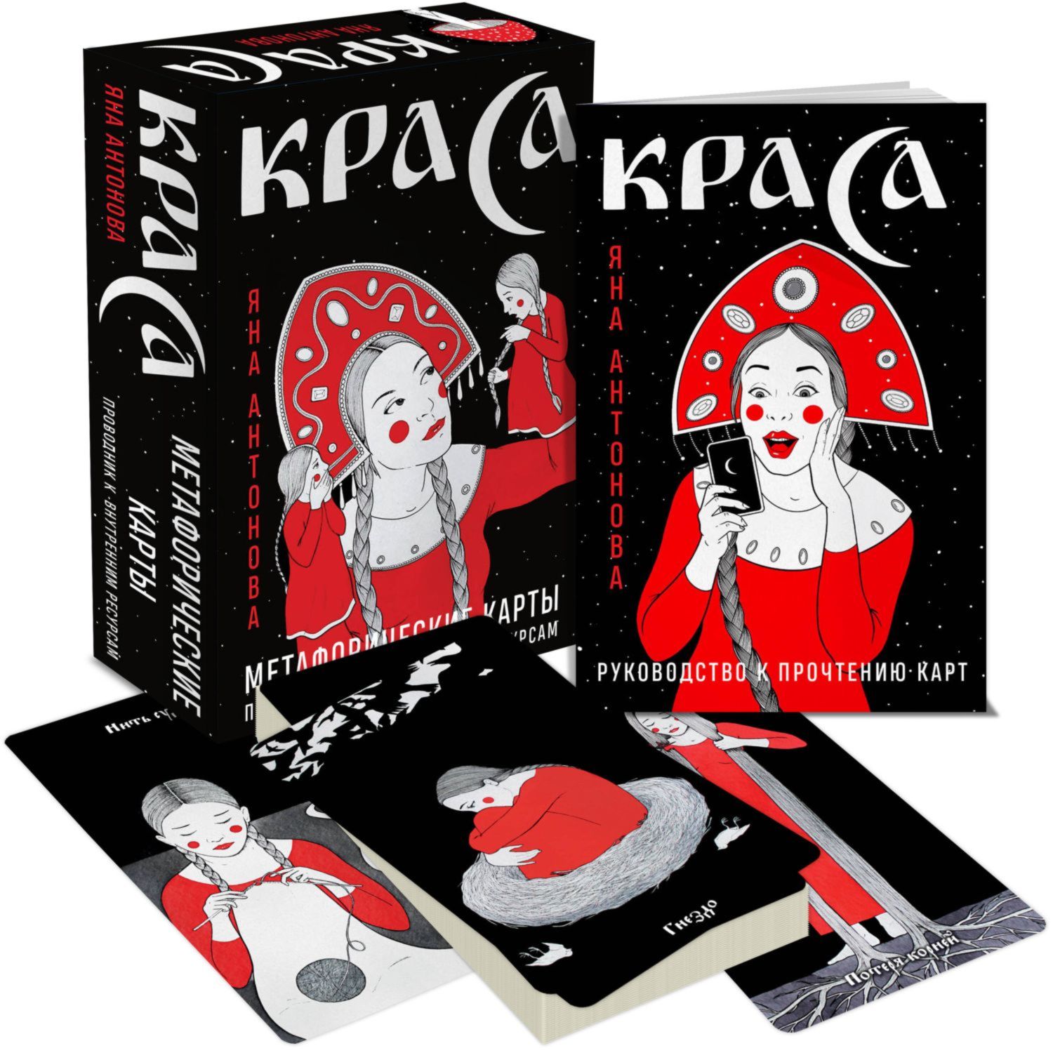 Книга Эксмо Метафорические карты Краса - фото 1