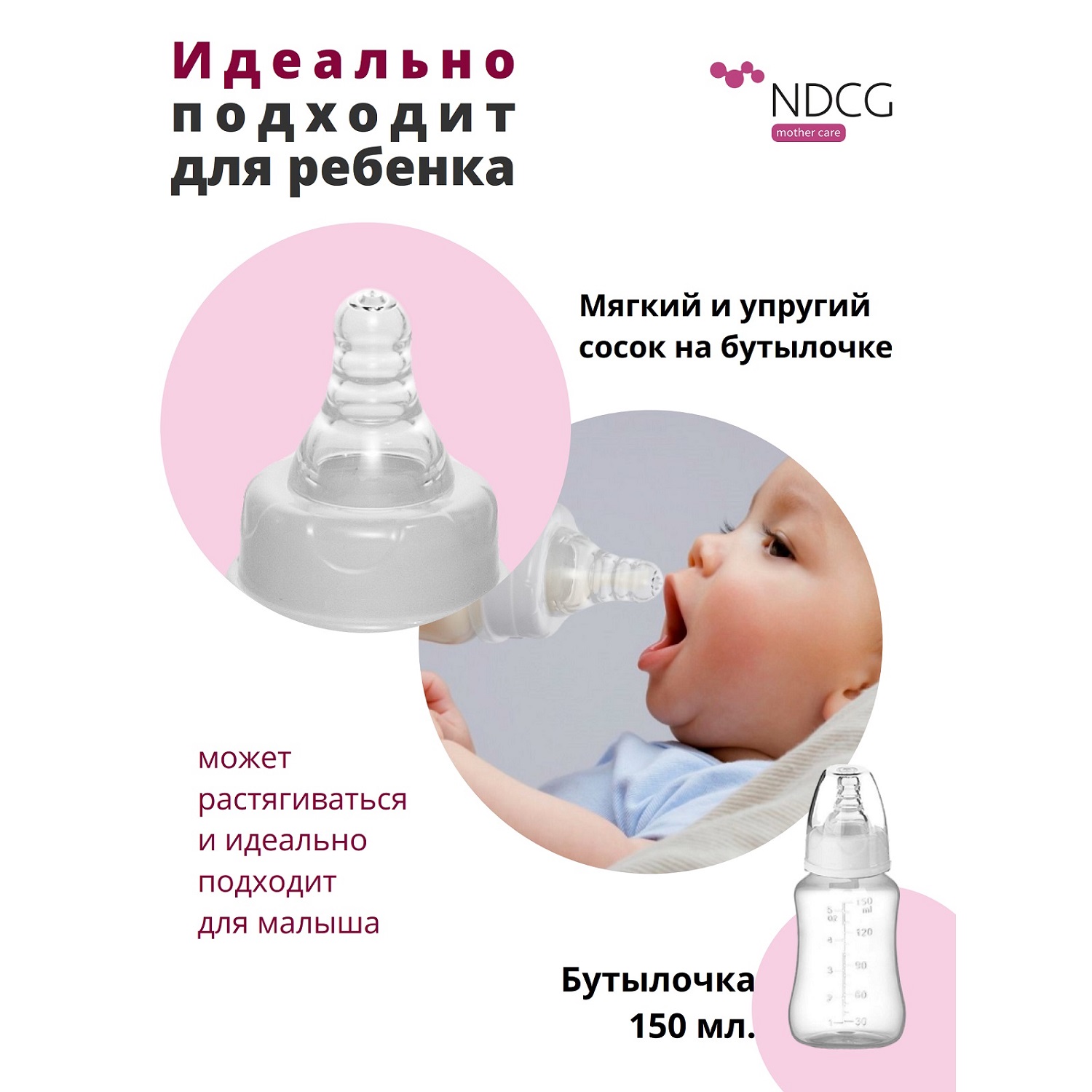 Молокоотсос NDCG ручной механический с бутылочкой ND105 - фото 3