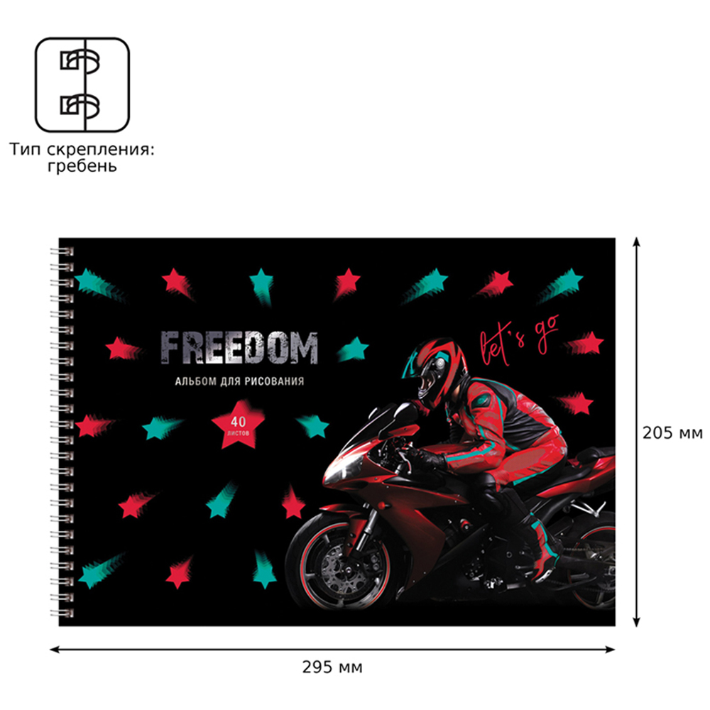 Альбом для рисования BG 40л А4 на гребне Freedom 4 шт - фото 6