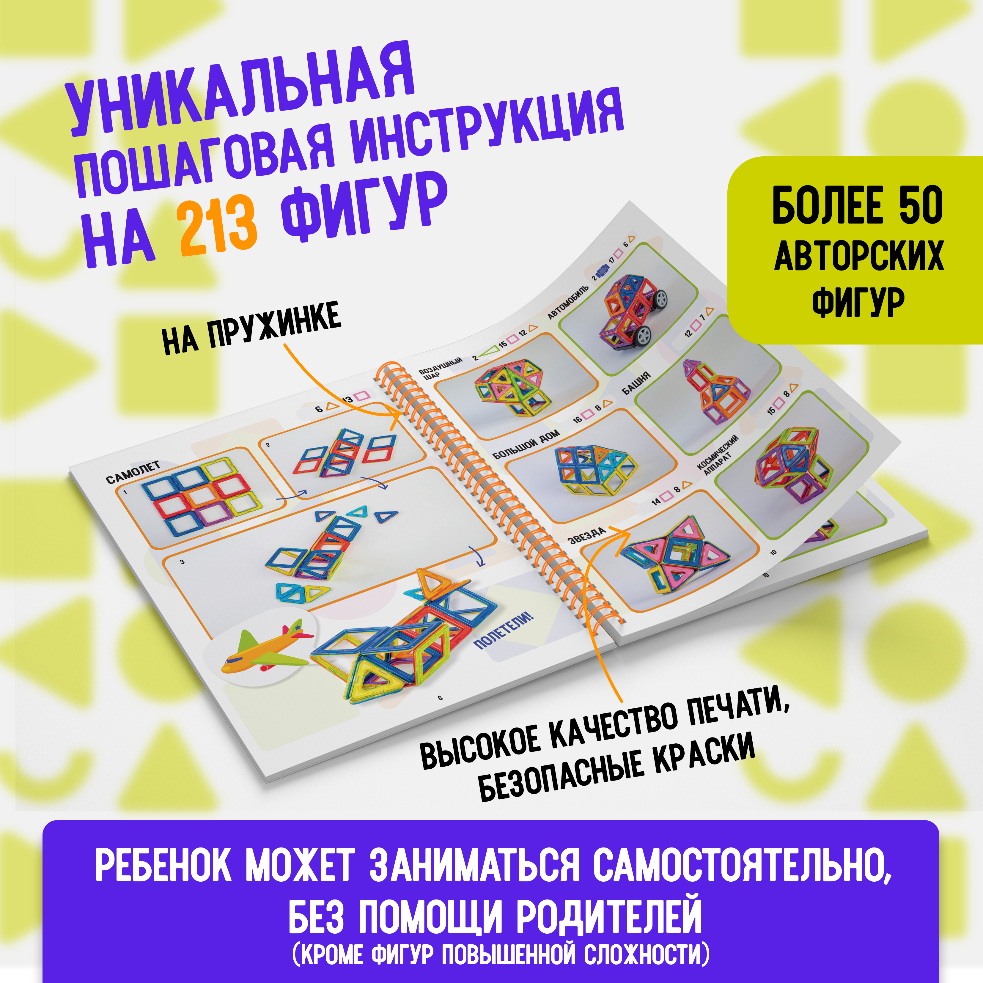 Игрушки АРТЕЛОГИКА Магнитный конструктор 35 деталей - фото 3