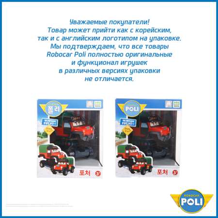 Фигурка Robocar Poli Робот трансформер Почер 10 см