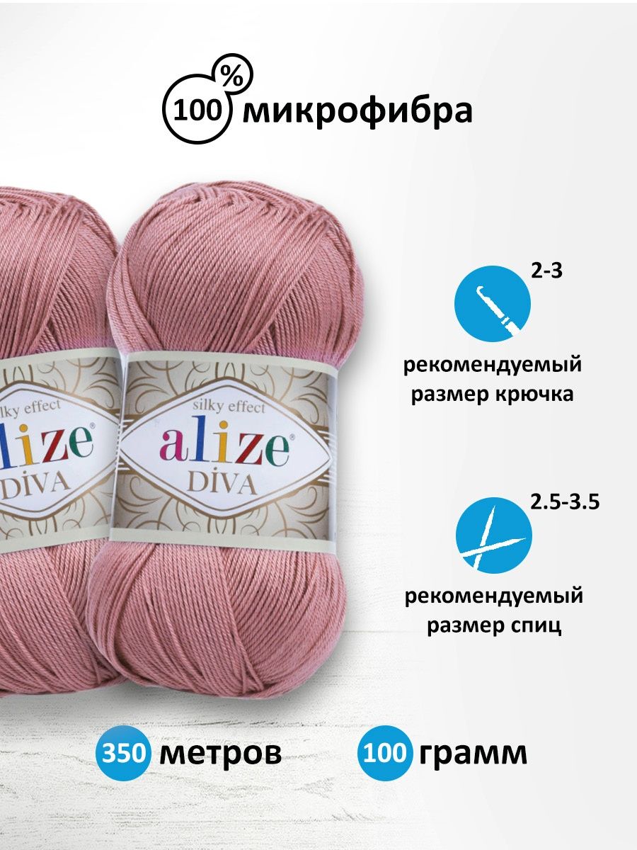 Пряжа Alize для вязания универсальная легкая Diva микрофибра 100 гр 350 м 5 мотков 354 сухая роза - фото 3