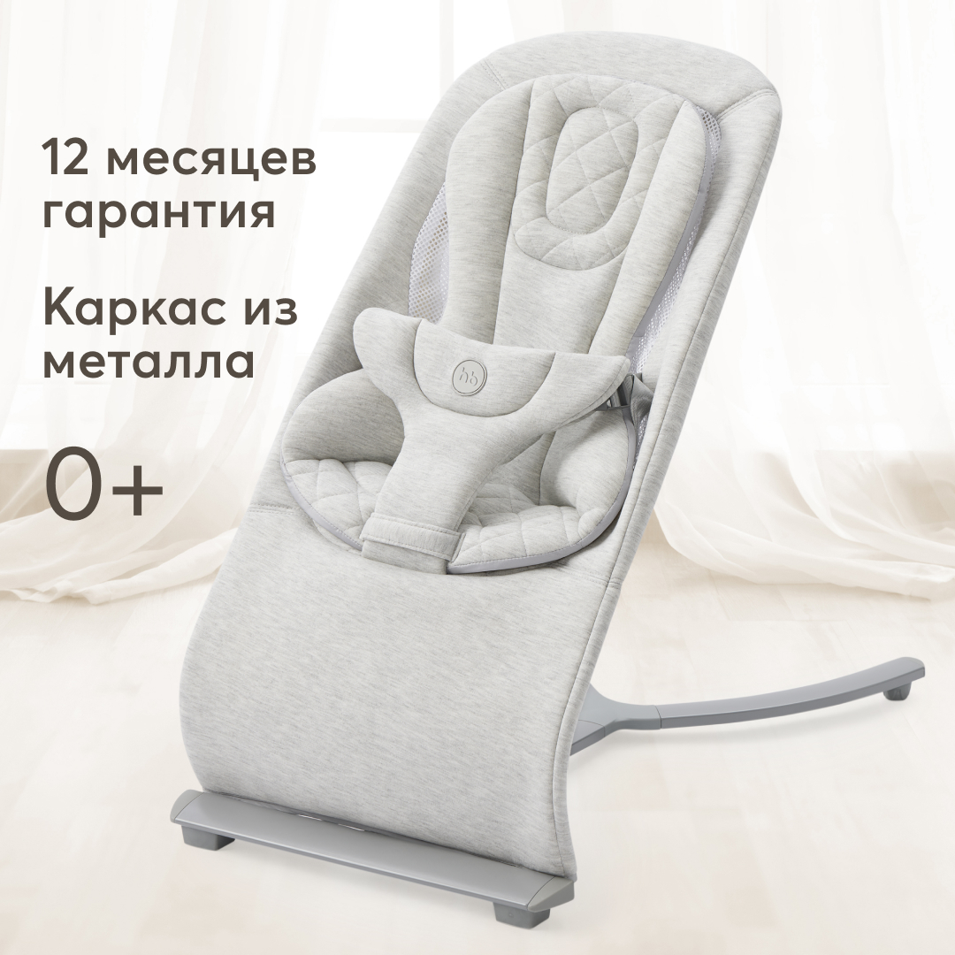 Детский шезлонг Happy Baby Hugger - фото 1