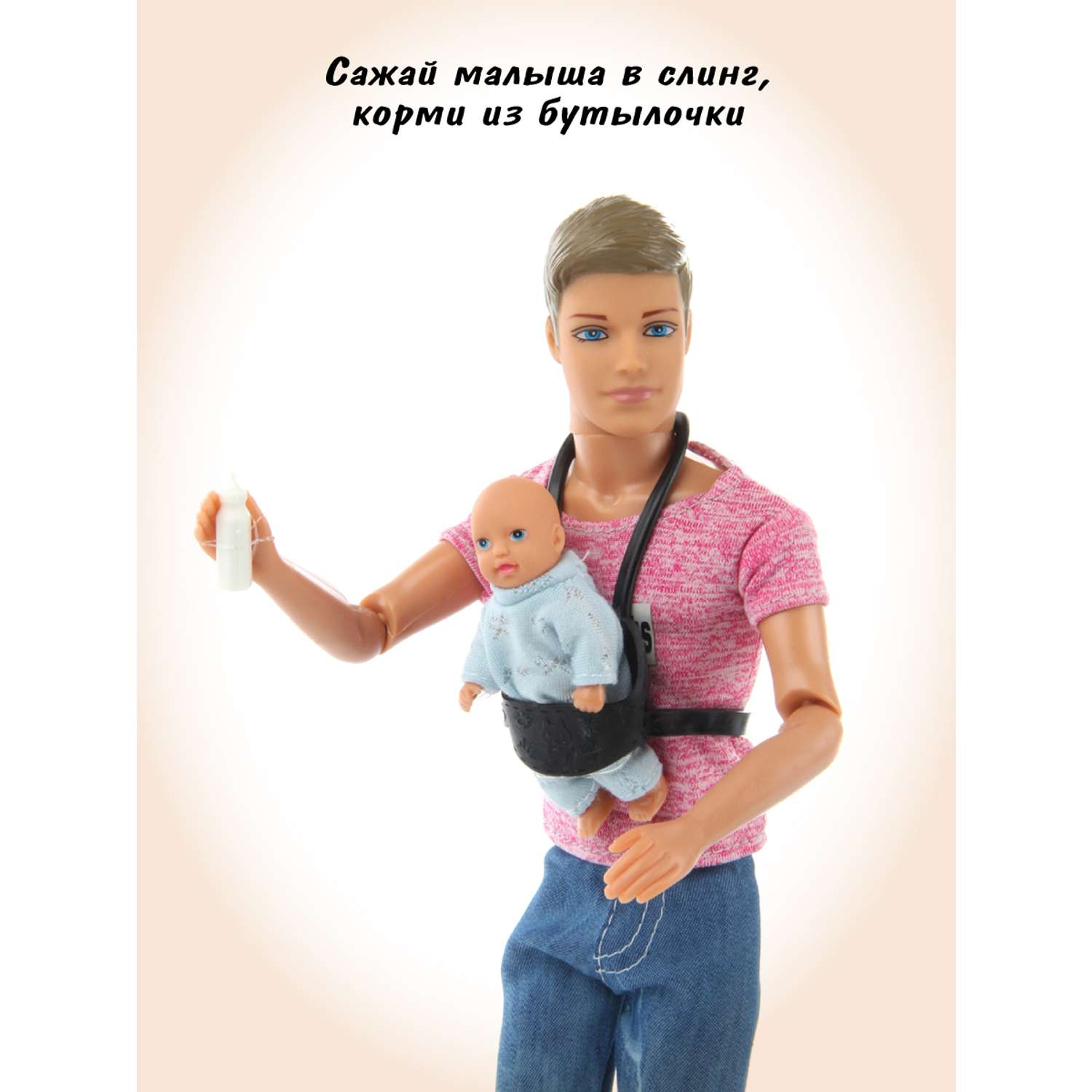 Кукла модель Кен Veld Co Кевин папа с младенцем и коляской 125539 - фото 8