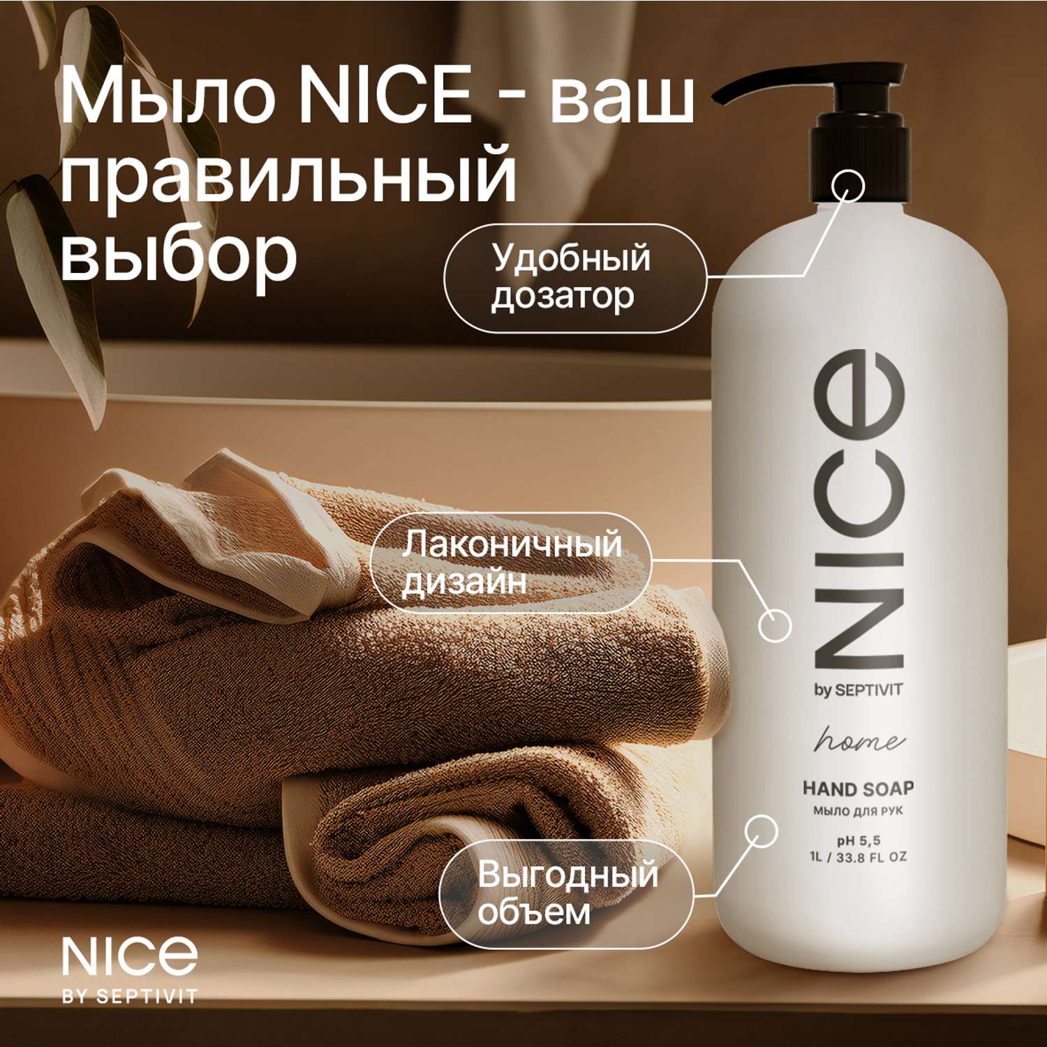 Жидкое мыло NICE by Septivit с ароматом Авокадо-манго 1л - фото 7