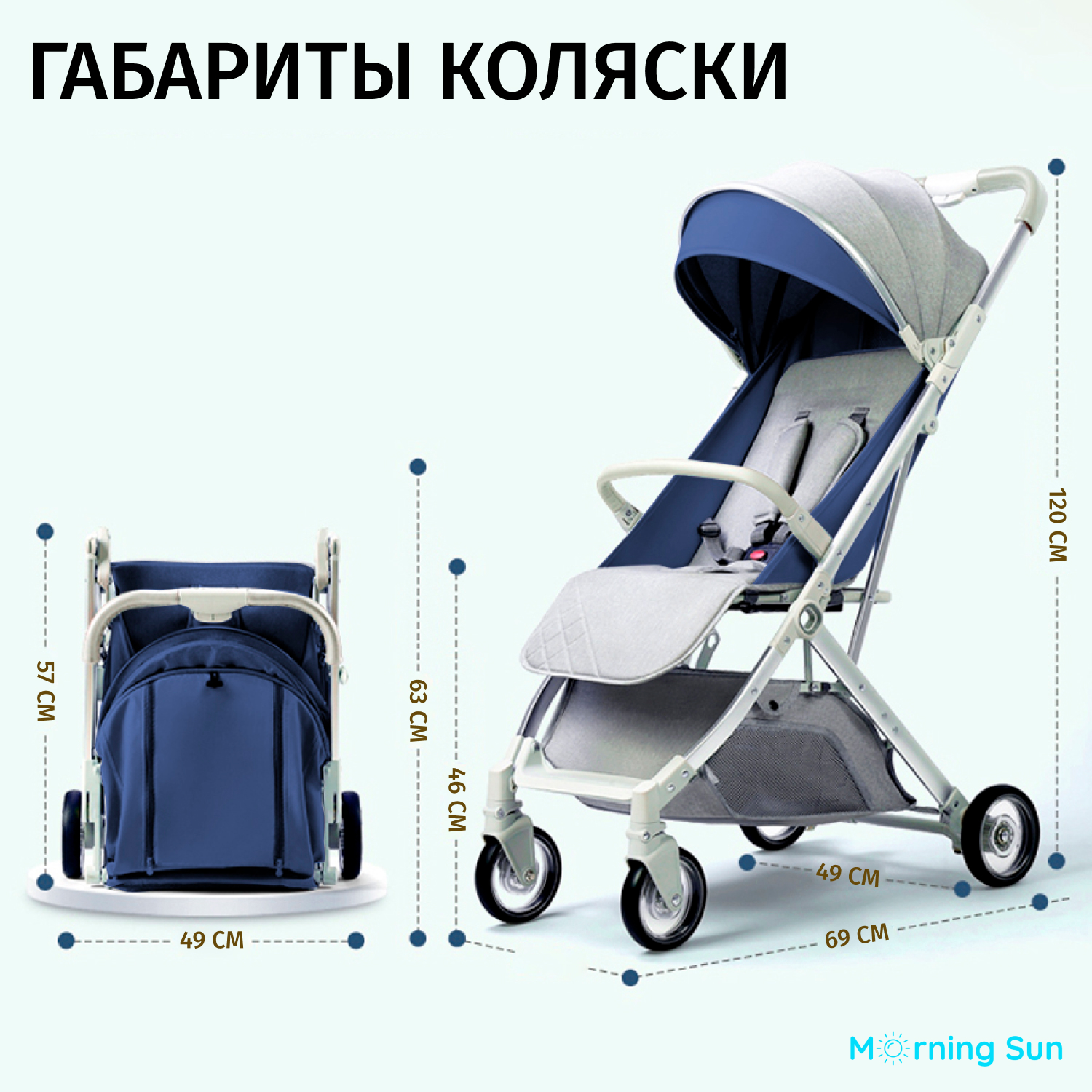 Коляска прогулочная Morning Sun с увеличенной нагрузкой Cynebaby синий - фото 10