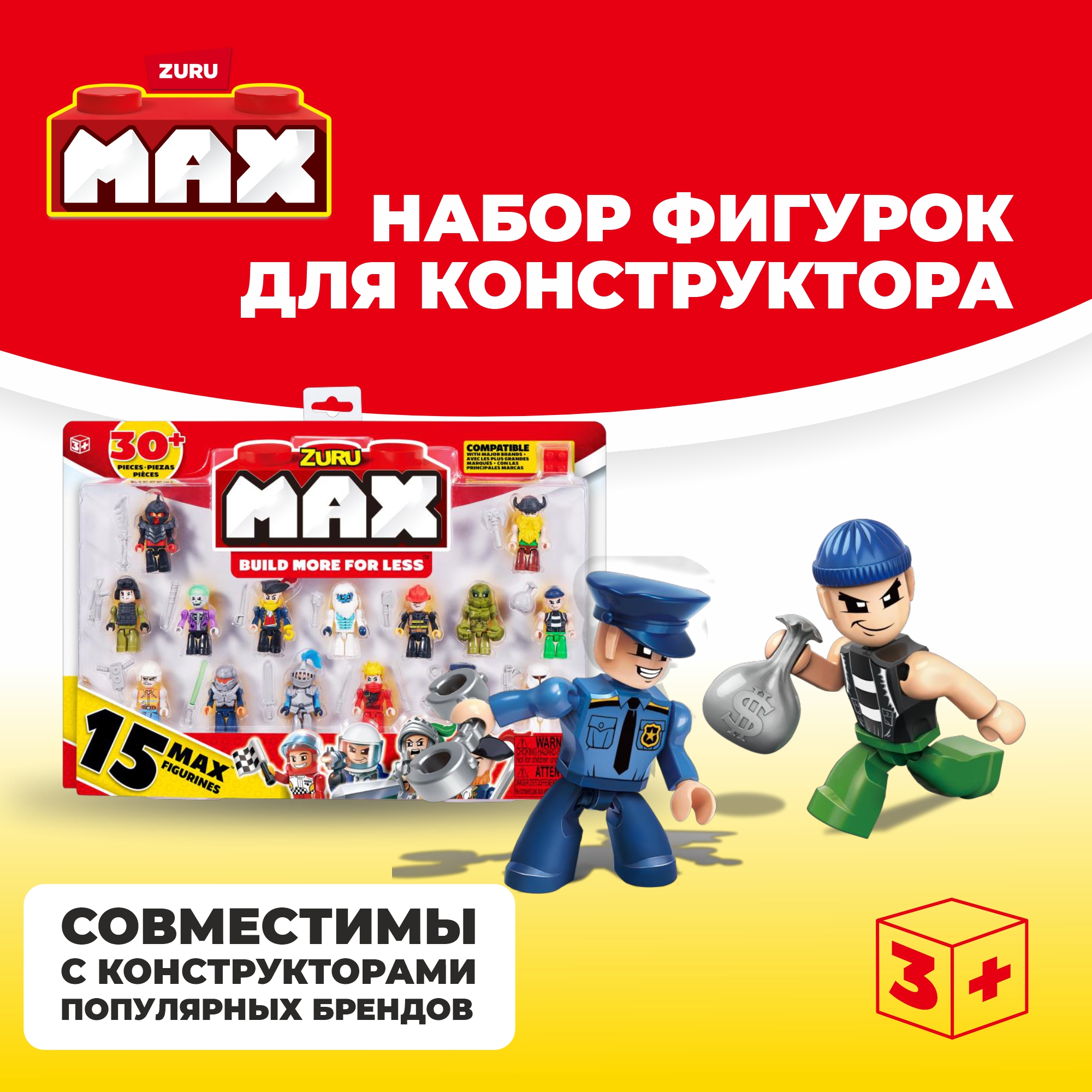 Конструктор Zuru Max Мини-фигурки 8344 - фото 1