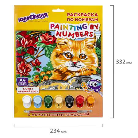 Картина по номерам Юнландия раскраска А4 с акриловыми красками Рыжий кот на картоне с кистью