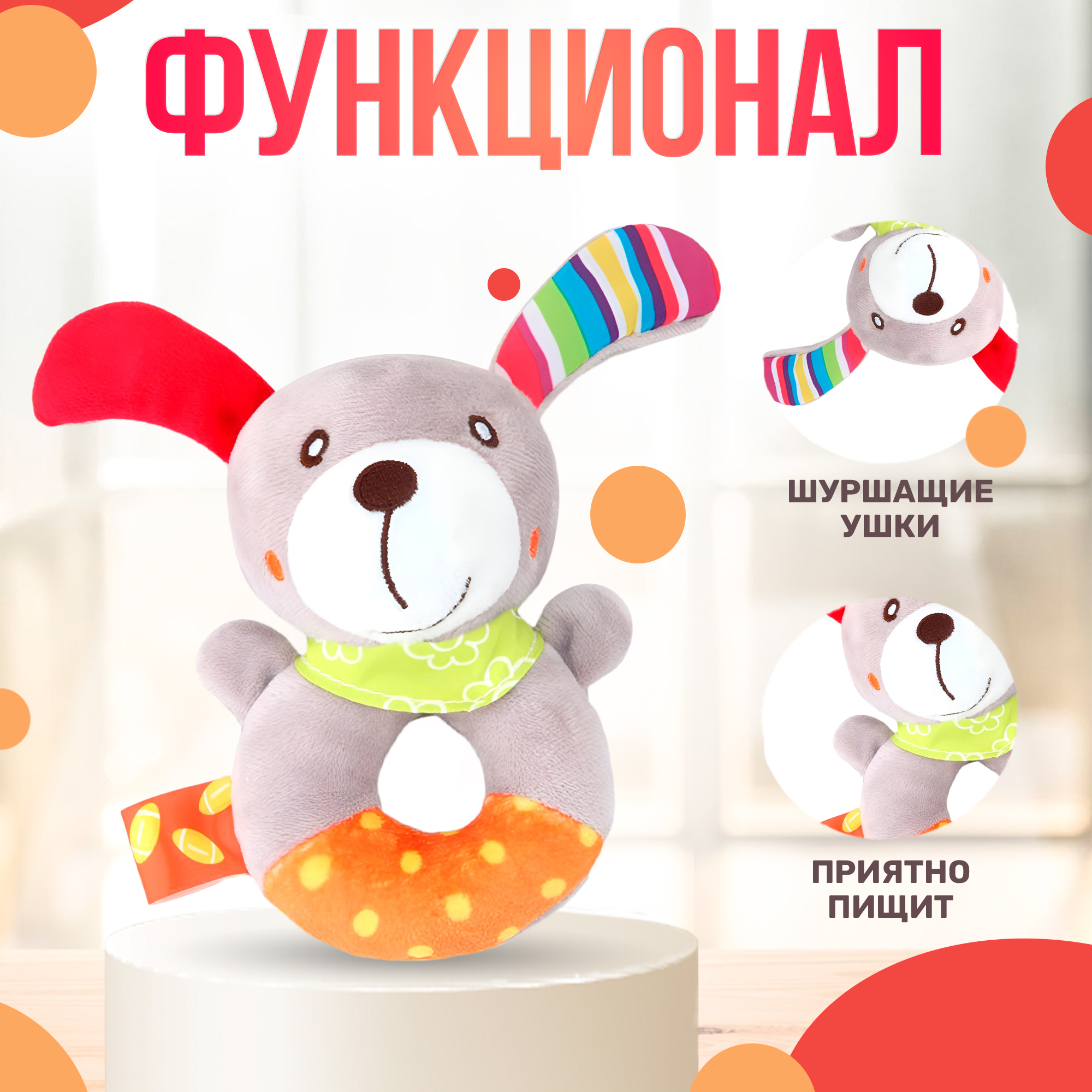 Погремушка SHARKTOYS Кольцо Собачка подвеска - фото 2