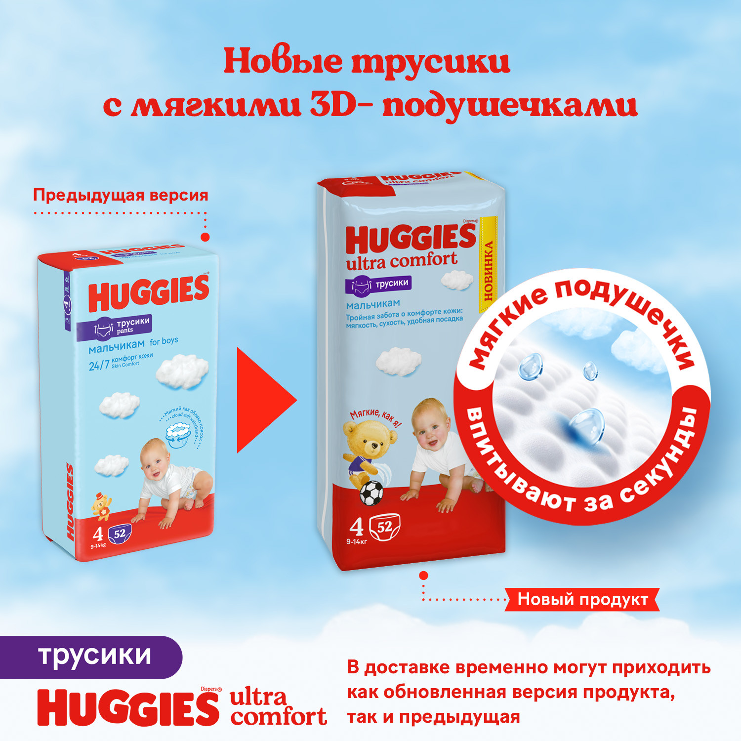 Подгузники-трусики Huggies для мальчиков 7 от 17кг 40 шт - фото 3