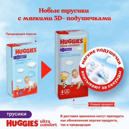 Подгузники-трусики Huggies для мальчиков 7 от 17кг 40 шт