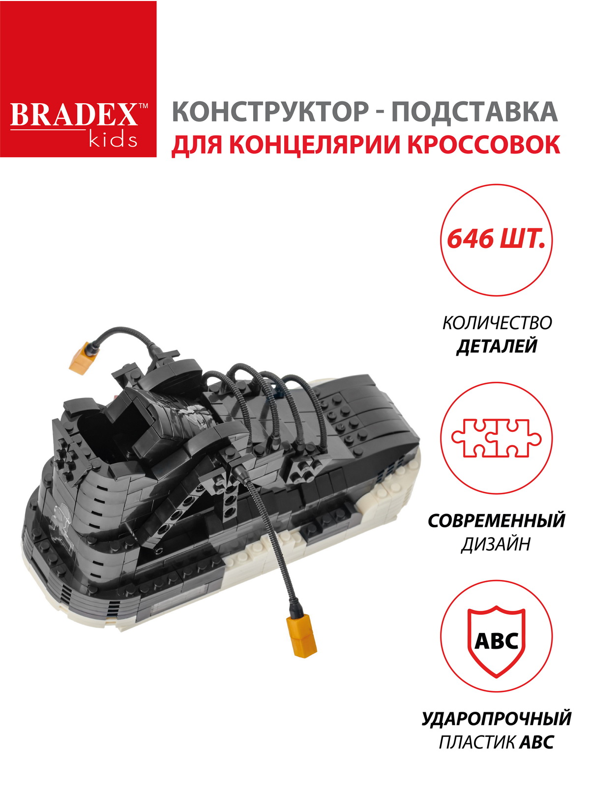 Конструктор Bradex подставка для канцелярии Кроссовок черный - фото 5