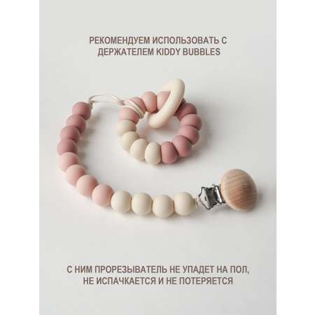 Прорезыватель для зубов kiddy bubbles CHEWY