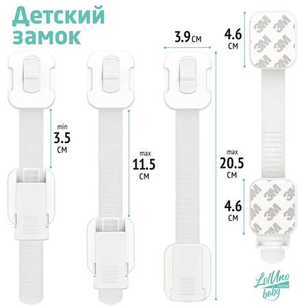 Блокиратор для мебели LolUno Home baby 6 шт