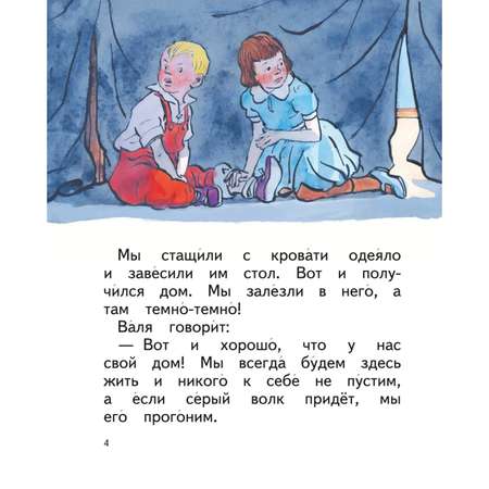 Книга Живая шляпа иллюстрации Семёнова