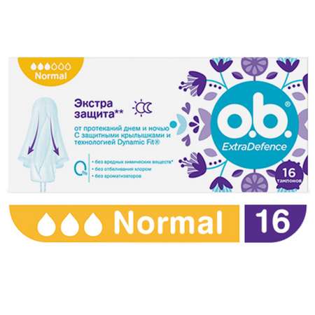 Тампоны гигиенические o.b. ExtraDefence Normal 16шт