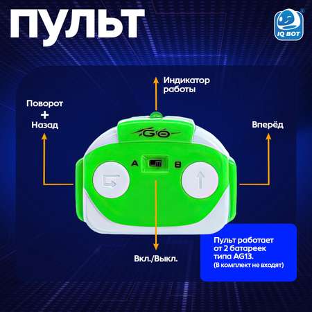 Робот РУ Автоград Минибот