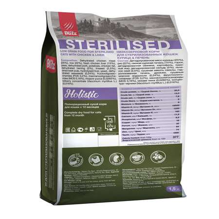 Корм для кошек Blitz Holistic Sterilised для стерилизованных курица-печень 1.5кг