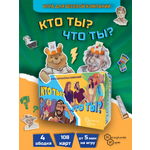 Игра карточная Нескучные игры Кто ты