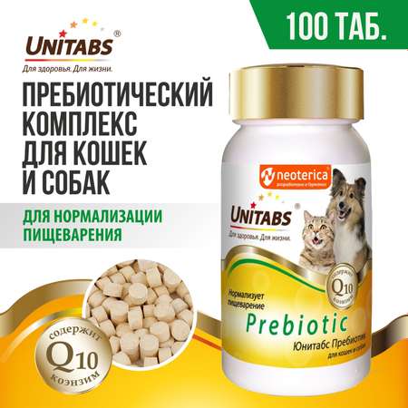 Витамины для кошек и собак Unitabs Prebiotic 100таблеток