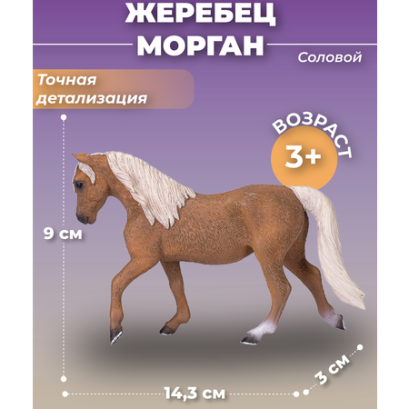 Фигурка KONIK Жеребец Морган соловой