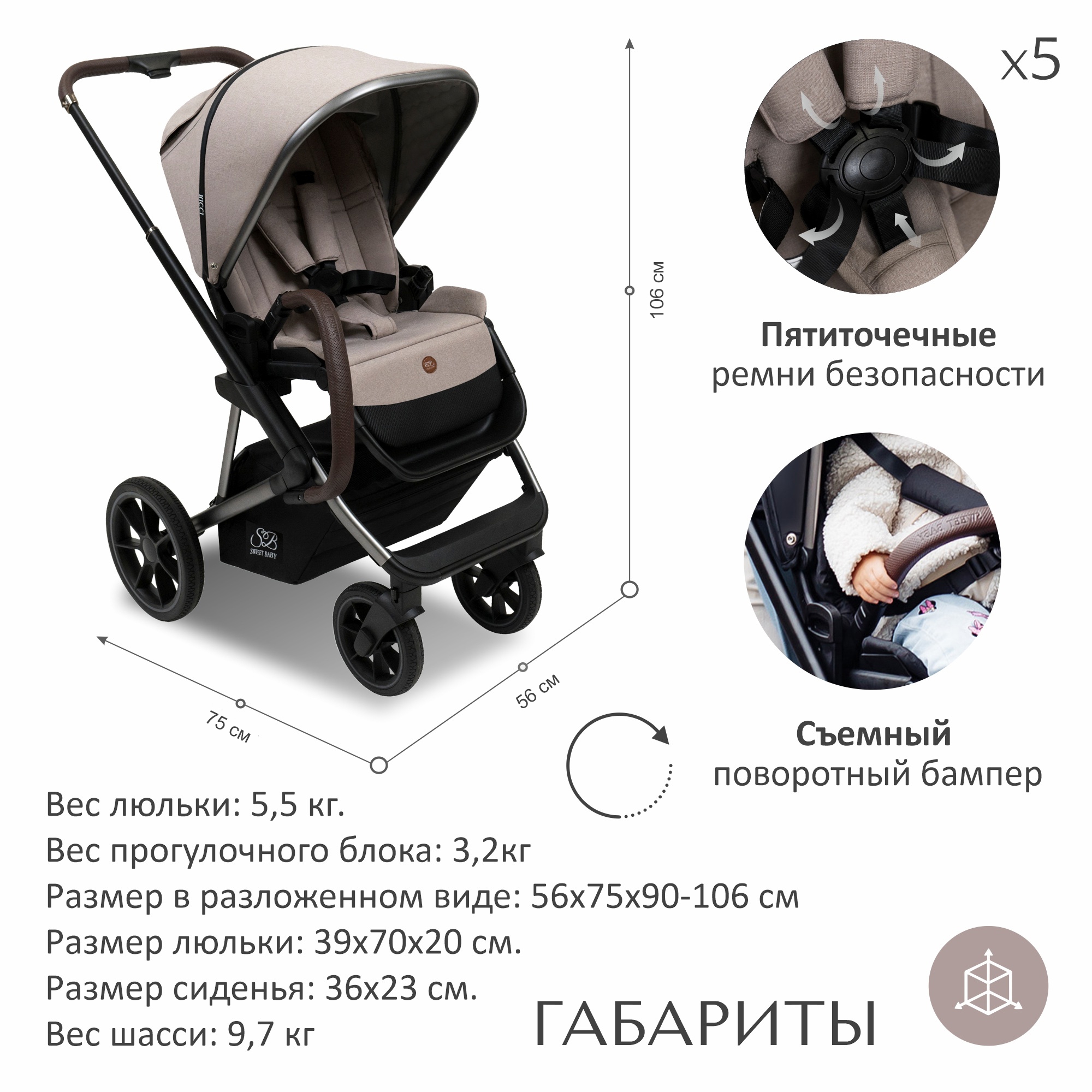 Коляска 2в1 Sweet Baby Ricci Capuccino - фото 8