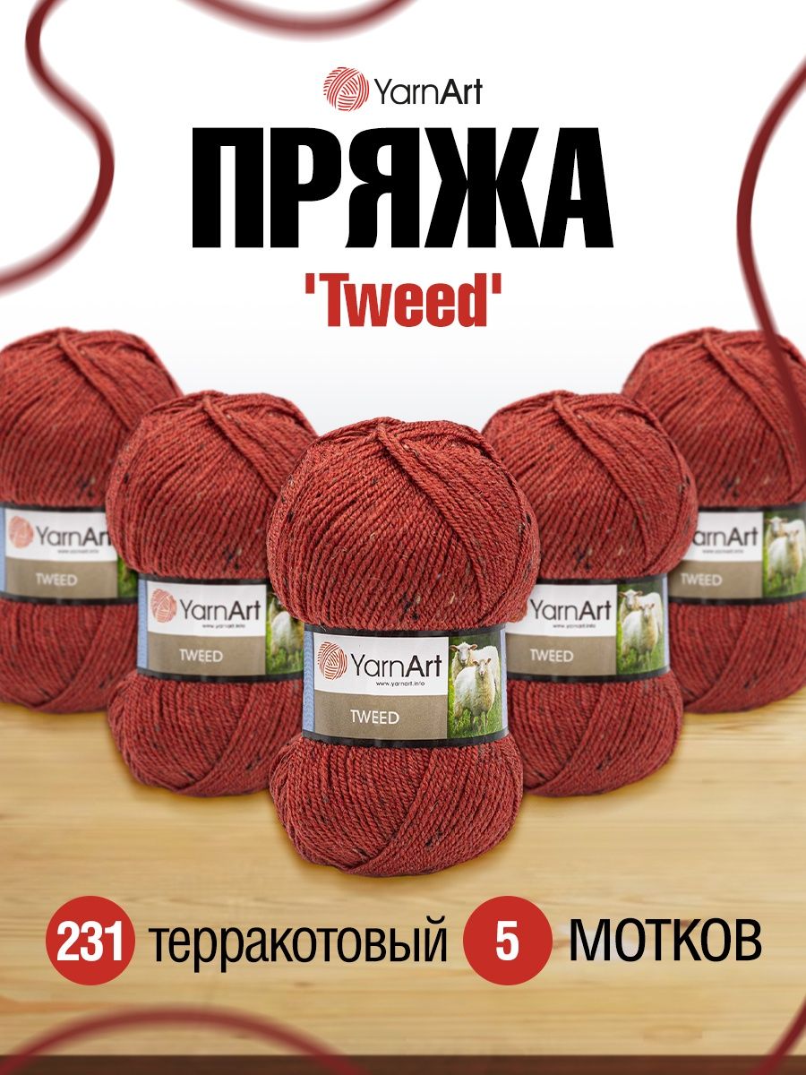 Пряжа YarnArt Tweed смесовая 100 г 300 м 231 терракотовый 5 мотков - фото 1