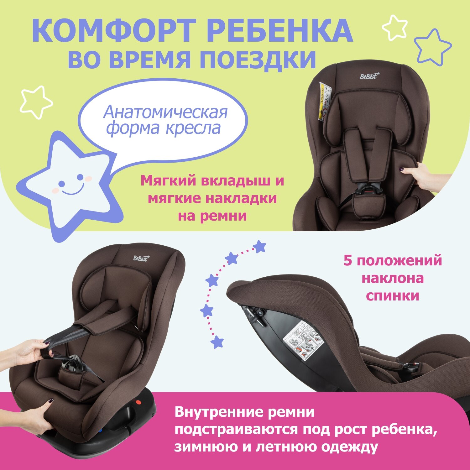 Автокресло детское BeBest Kruiz от 0 до 18 кг цвет brown - фото 3