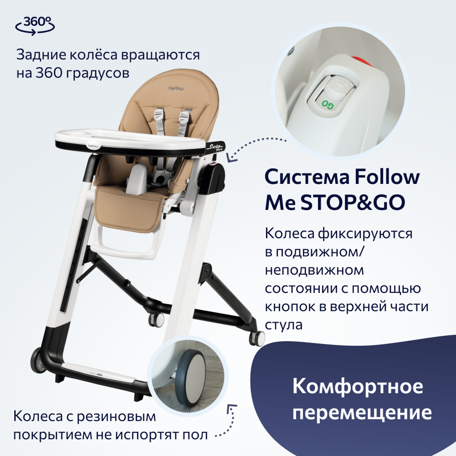 Стульчик для кормления Peg-Perego Siesta Follow Me Noce - фото 7