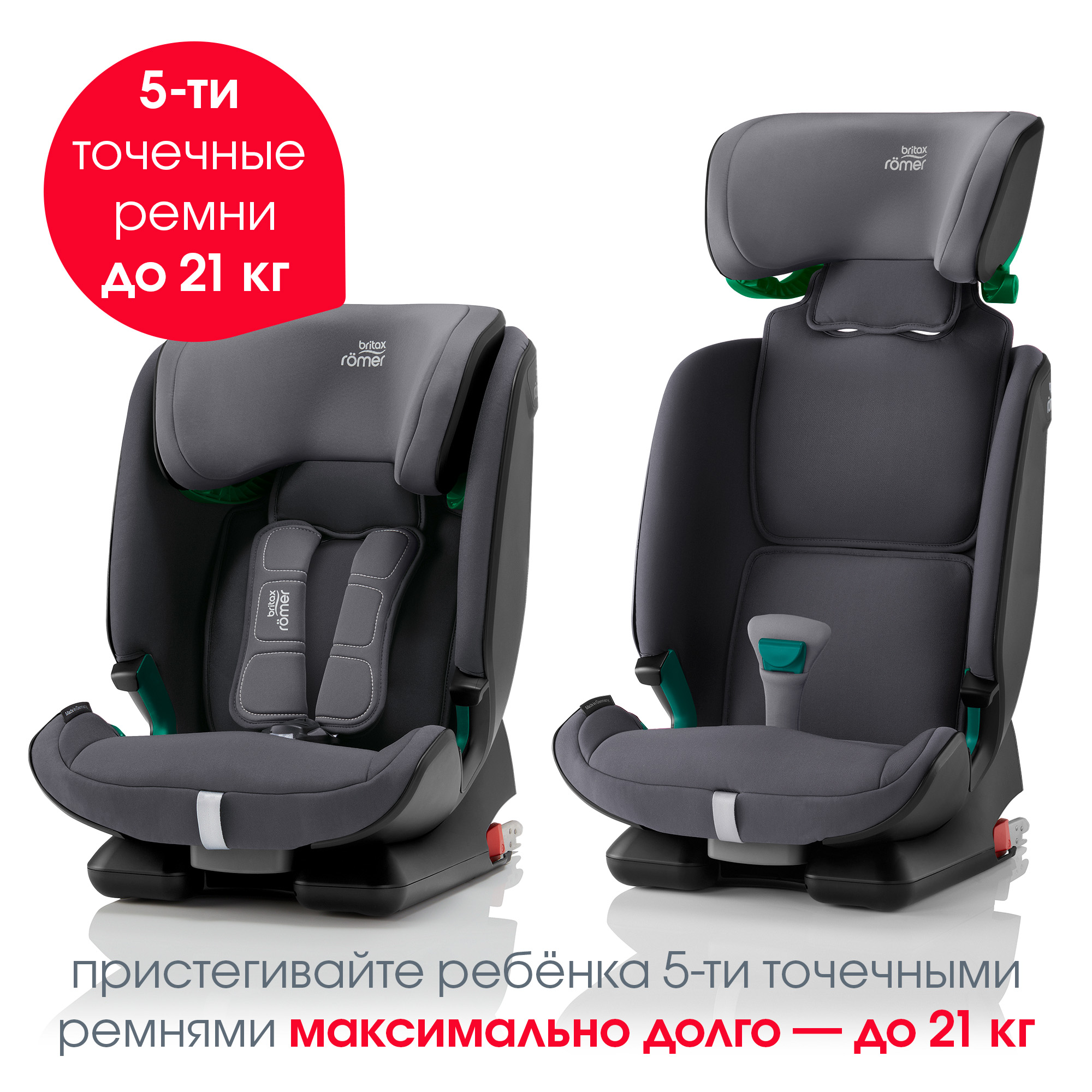 Автокресло Britax Roemer Advansafix M i-Size Storm Grey Trendline - фото 11