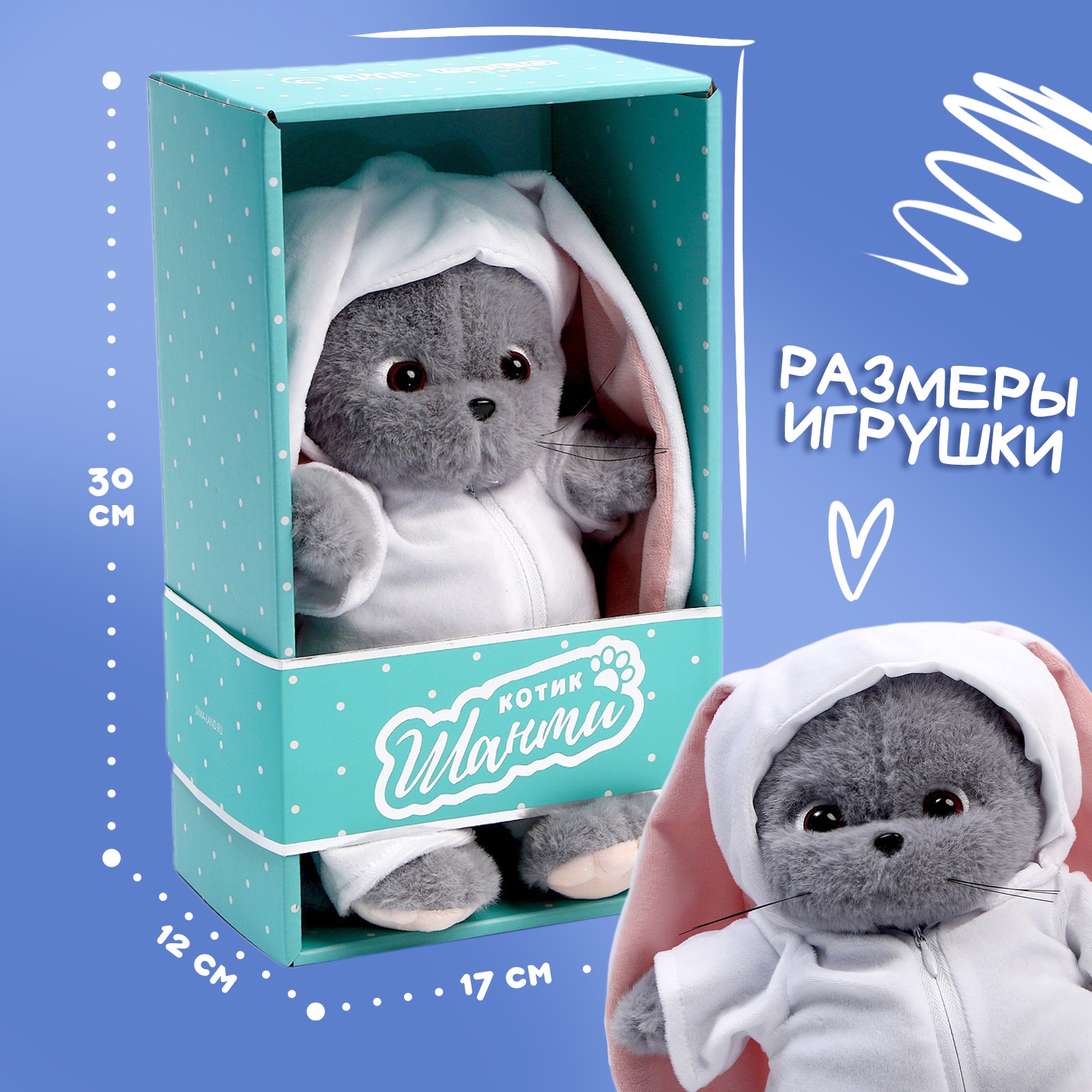 Мякая игрушка Milo Toys «Кот Шанти» в костюме зайки - фото 2