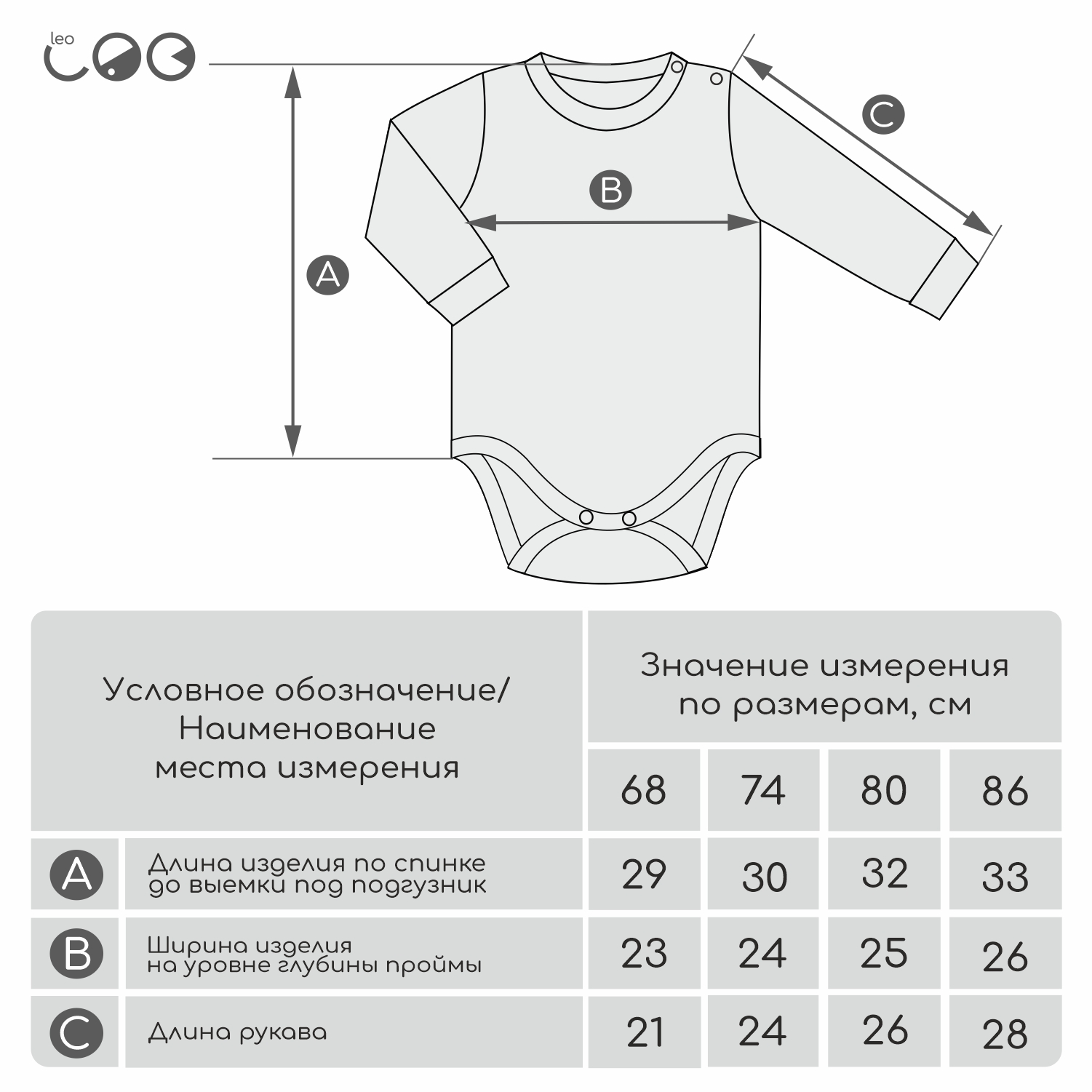 Боди 2 шт LEO 1001А-11_голубой+белый - фото 10