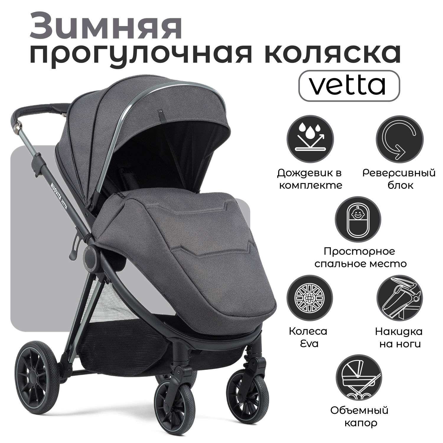 Детская прогулочная коляска Nuovita Vetta серый карибу - фото 1