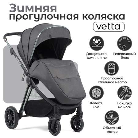 Коляска прогулочная Nuovita Vetta