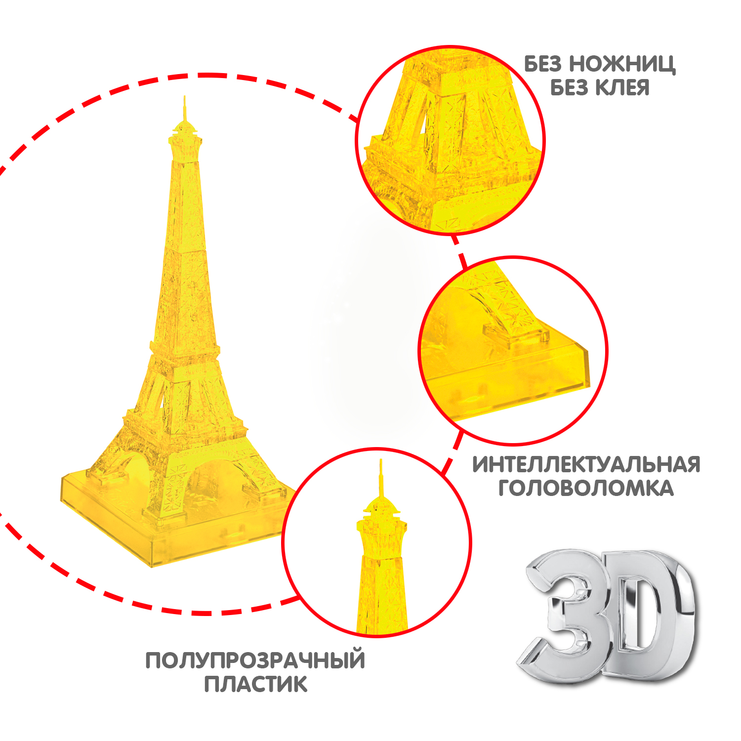 Пазл 3D BONDIBON ВВ5228 Магия кристаллов. Эйфелева башня, 80 деталей