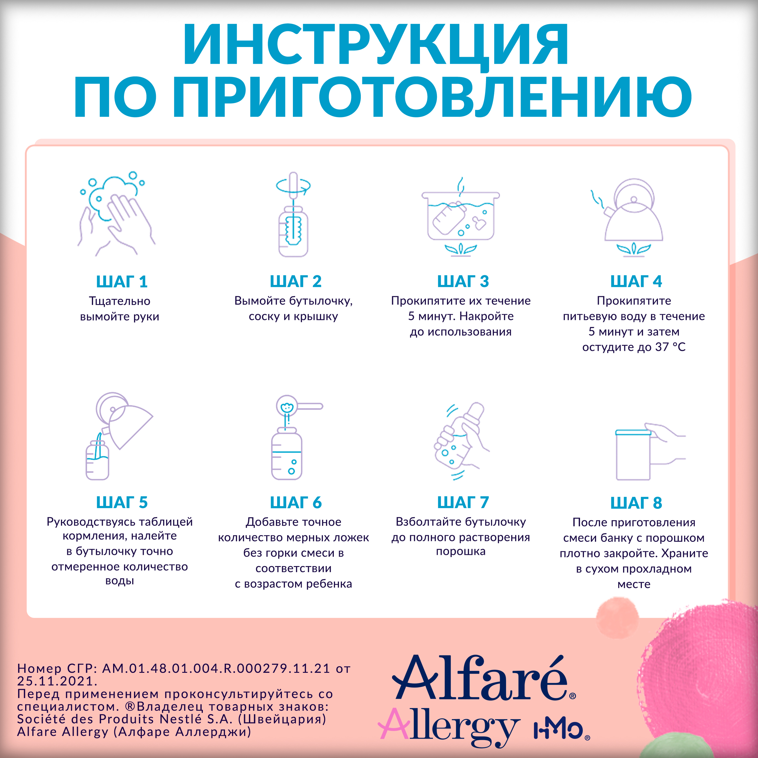 Смесь Nestle Alfare Allergy HMO 400г с 0месяцев - фото 13