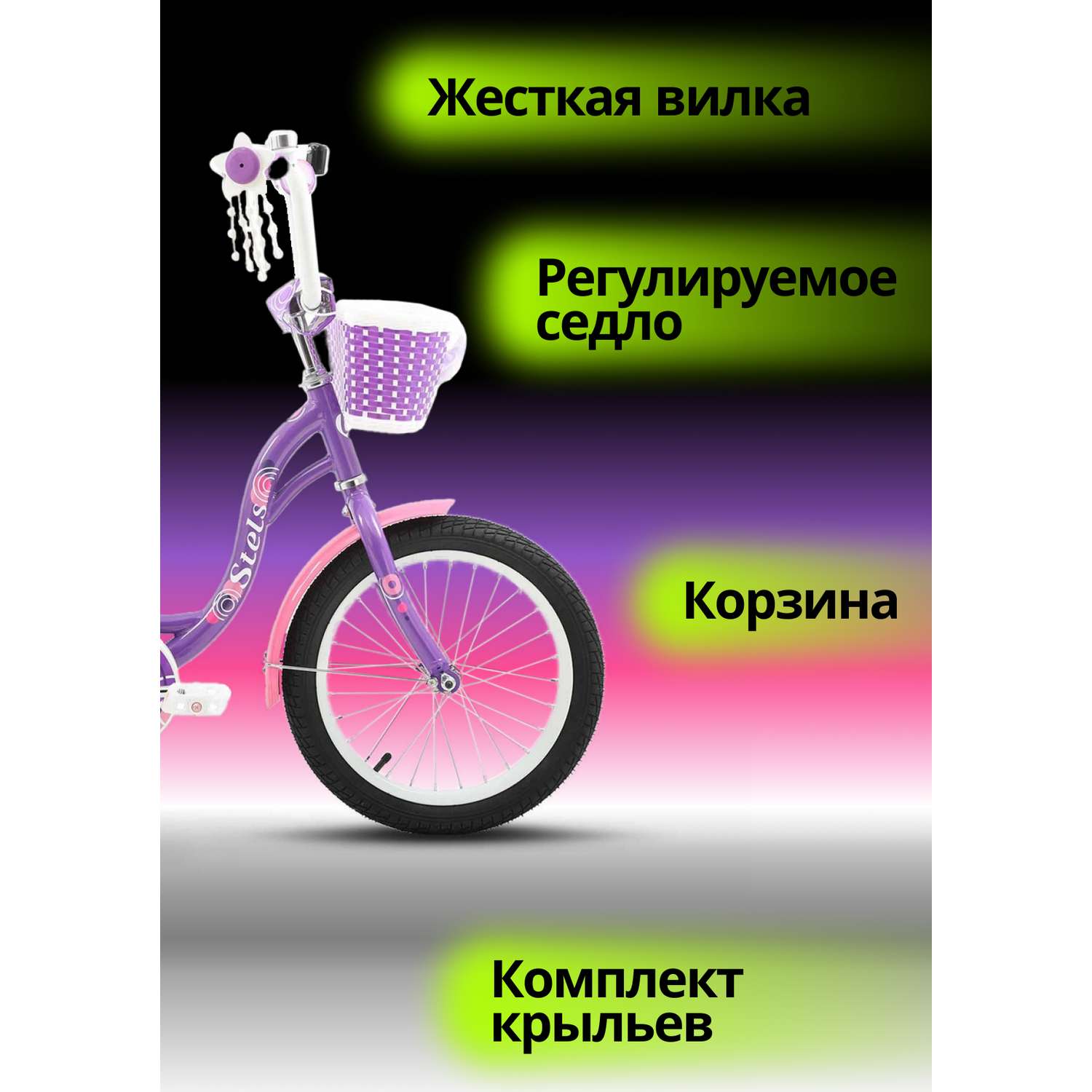 Велосипед детский STELS Mistery C 16 Z010 9.6 Фиолетовый 2024 - фото 2