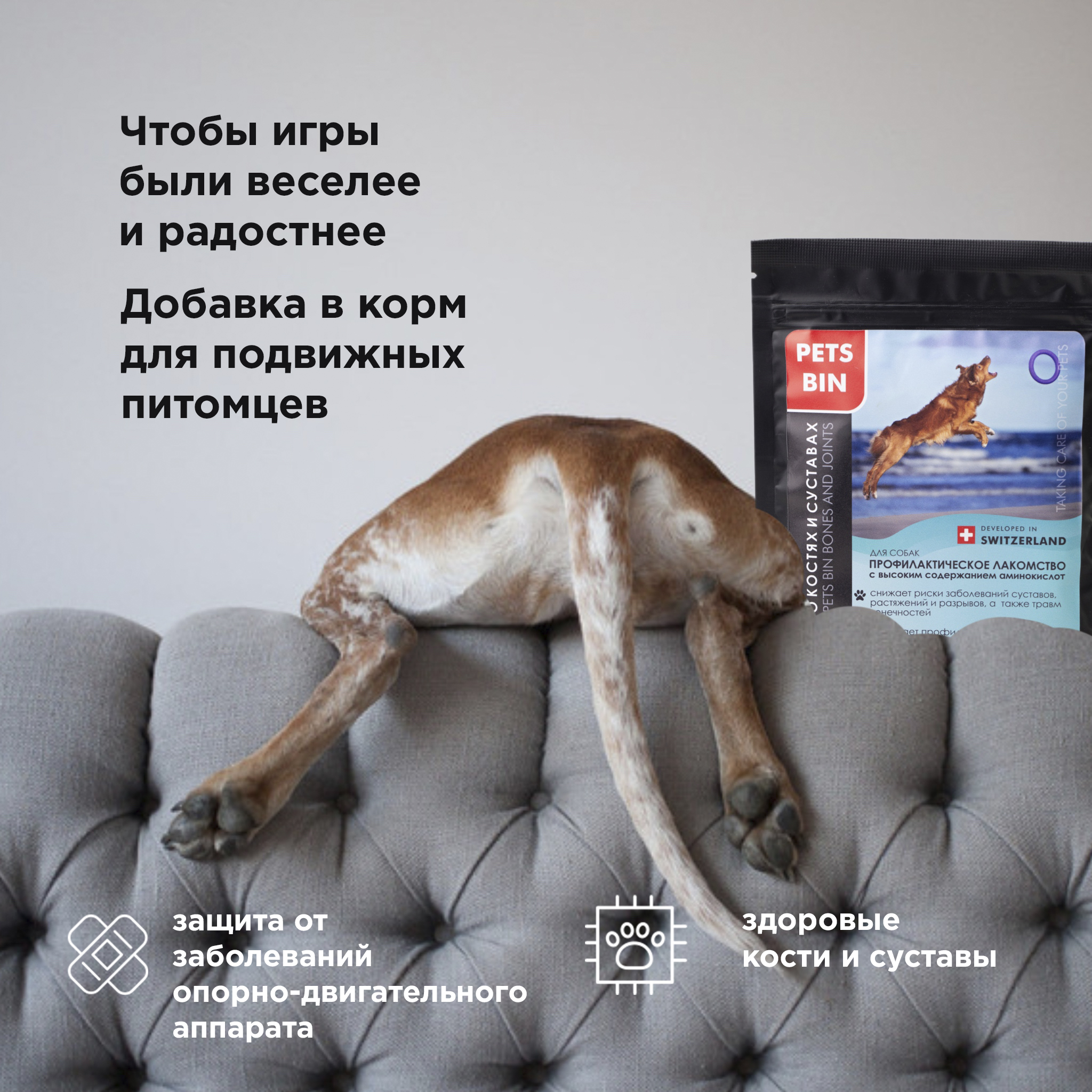 Лакомство для собак PETS BIN Bones and Joints для суставов и связок с коллагеном 2 типа 70 г - фото 2