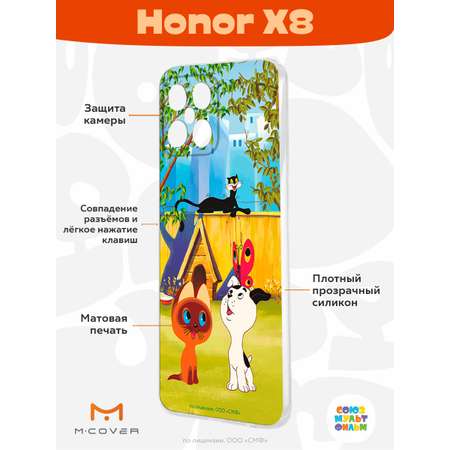Силиконовый чехол Mcover для смартфона Honor X8 Союзмультфильм Гав