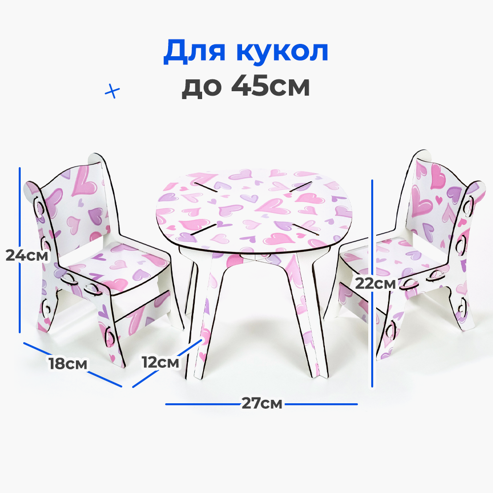 Стол и стулья для кукол Teremtoys 3205 3205 - фото 1